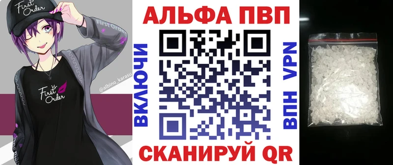 где купить наркотик  Вольск  APVP кристаллы 