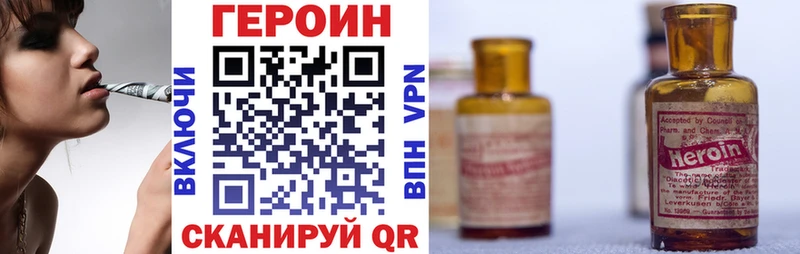 ГЕРОИН Heroin  цена наркотик  Вольск 