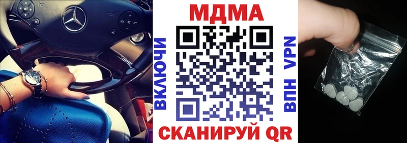 MDMA Molly  где купить наркоту  Вольск 