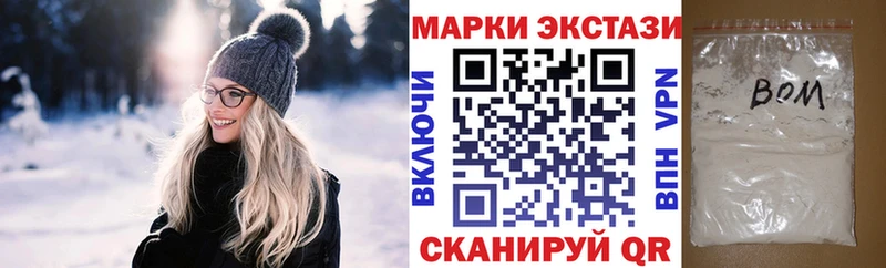 Марки 25I-NBOMe 1500мкг  Вольск 